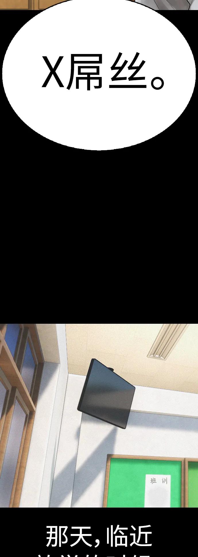 《热血校爸》[第70话] 锅盖的最后 第39页
