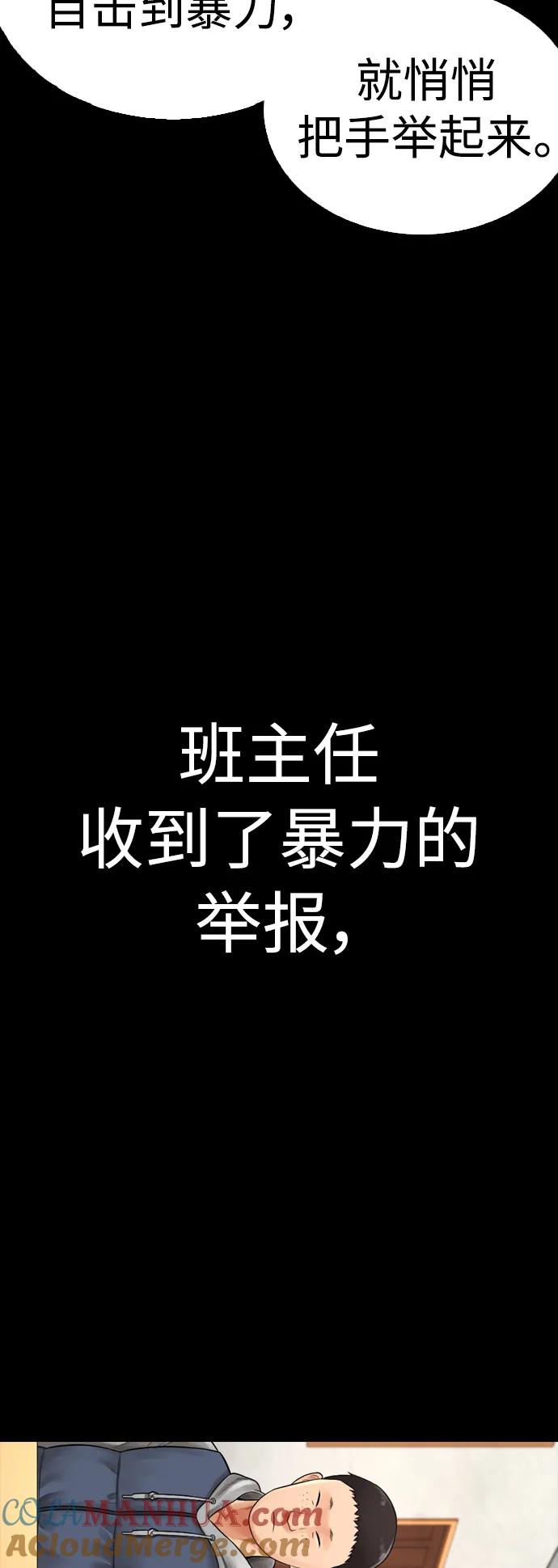 《热血校爸》[第70话] 锅盖的最后 第41页