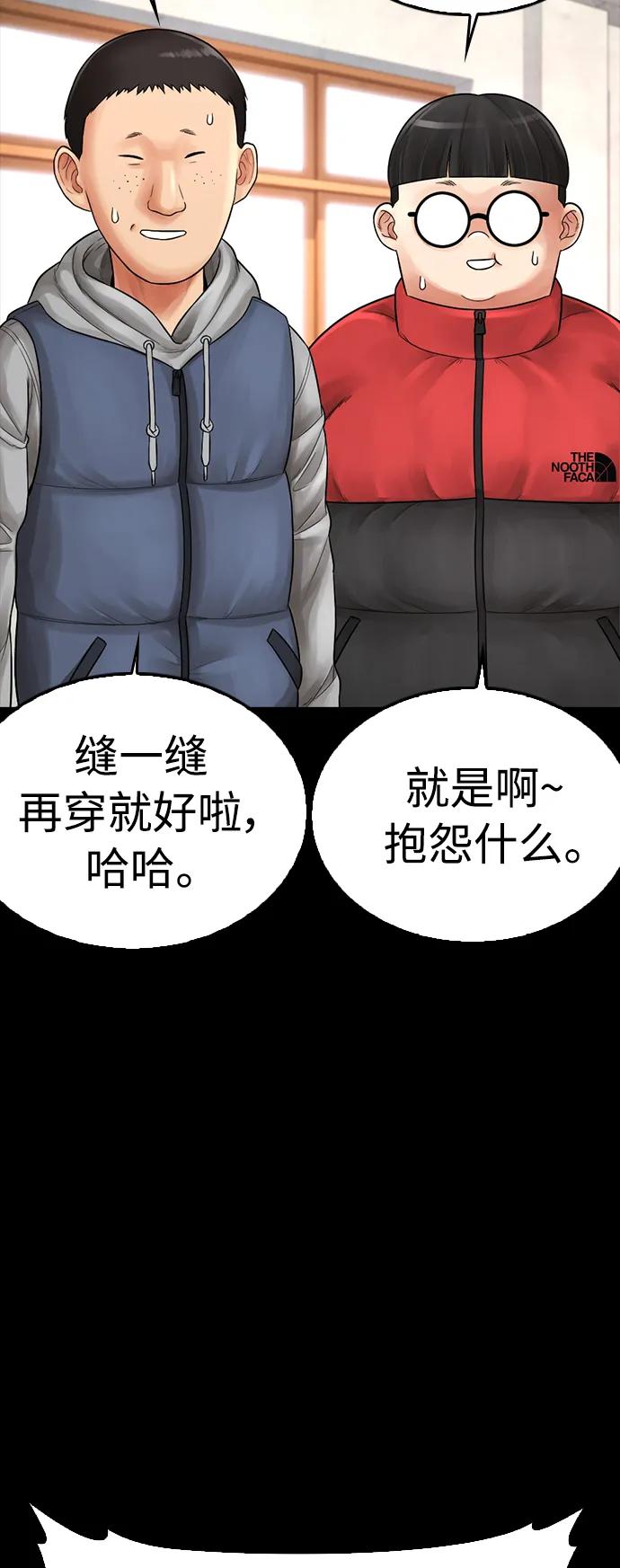 《热血校爸》[第70话] 锅盖的最后 第34页
