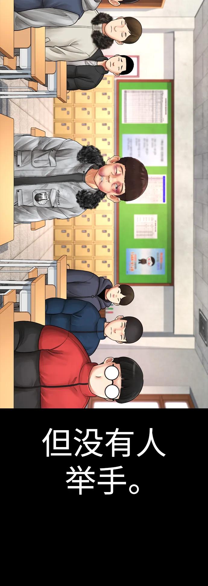 《热血校爸》[第70话] 锅盖的最后 第42页