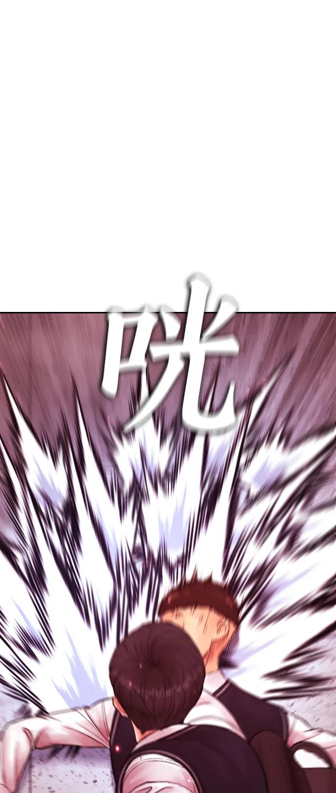 《热血校爸》[第70话] 锅盖的最后 第7页