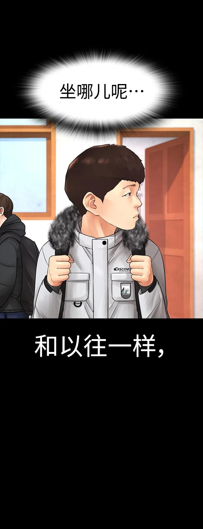 《热血校爸》[第70话] 锅盖的最后 第16页