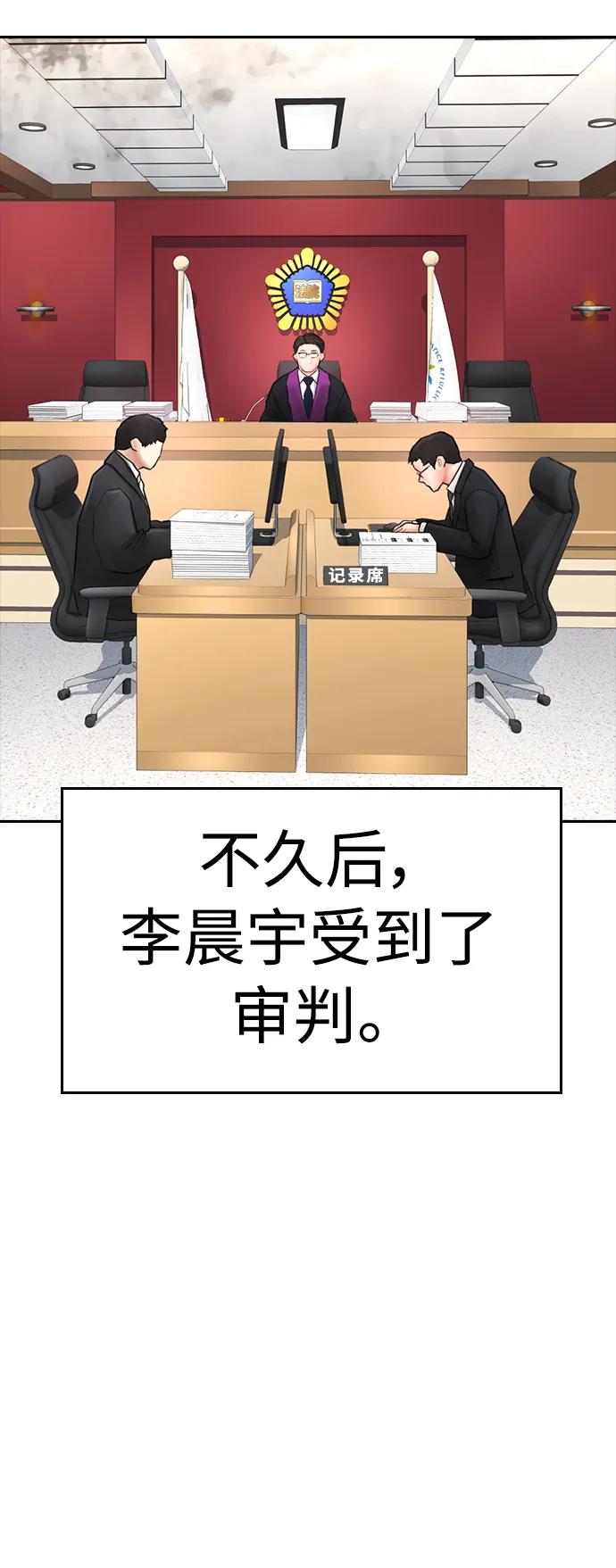 《热血校爸》[第70话] 锅盖的最后 第100页
