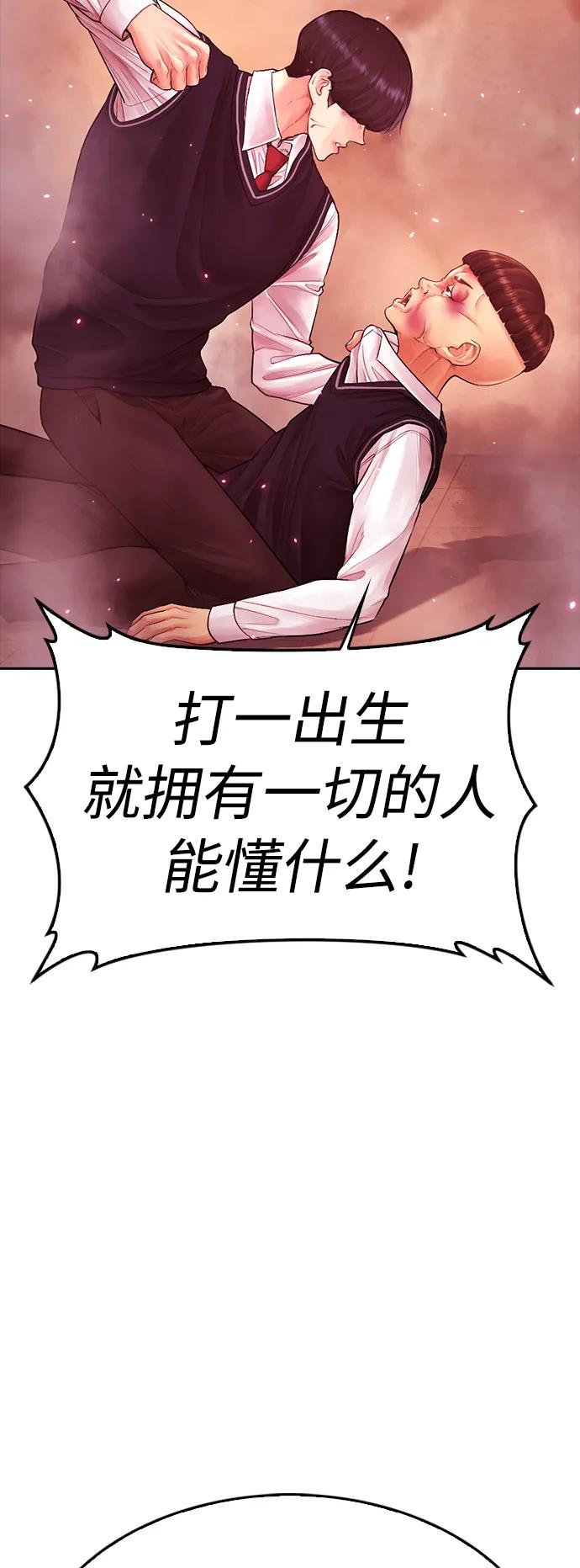 《热血校爸》[第70话] 锅盖的最后 第55页