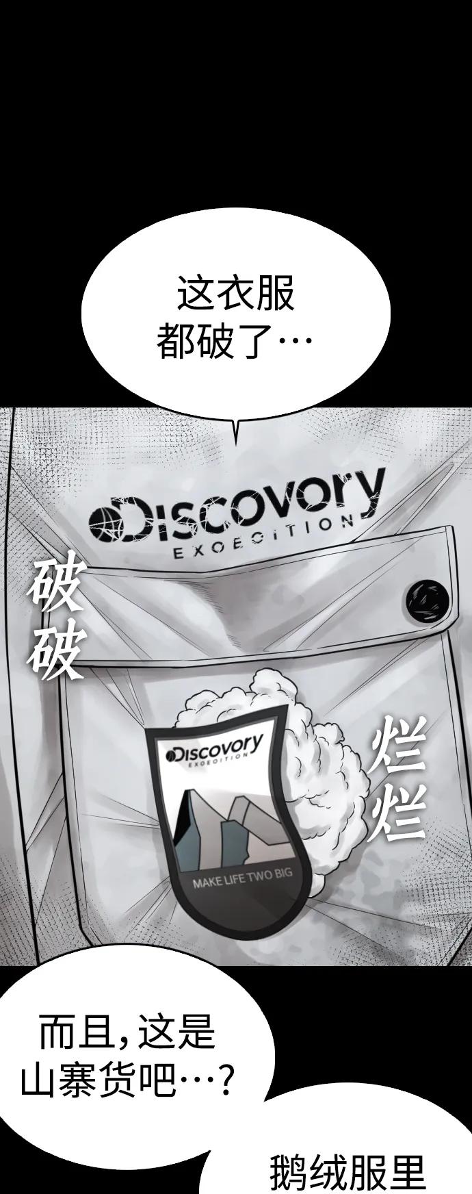 《热血校爸》[第70话] 锅盖的最后 第30页