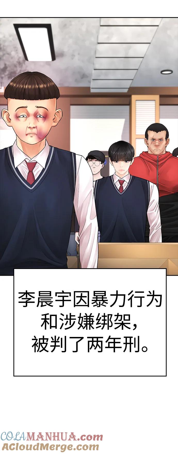 《热血校爸》[第70话] 锅盖的最后 第101页
