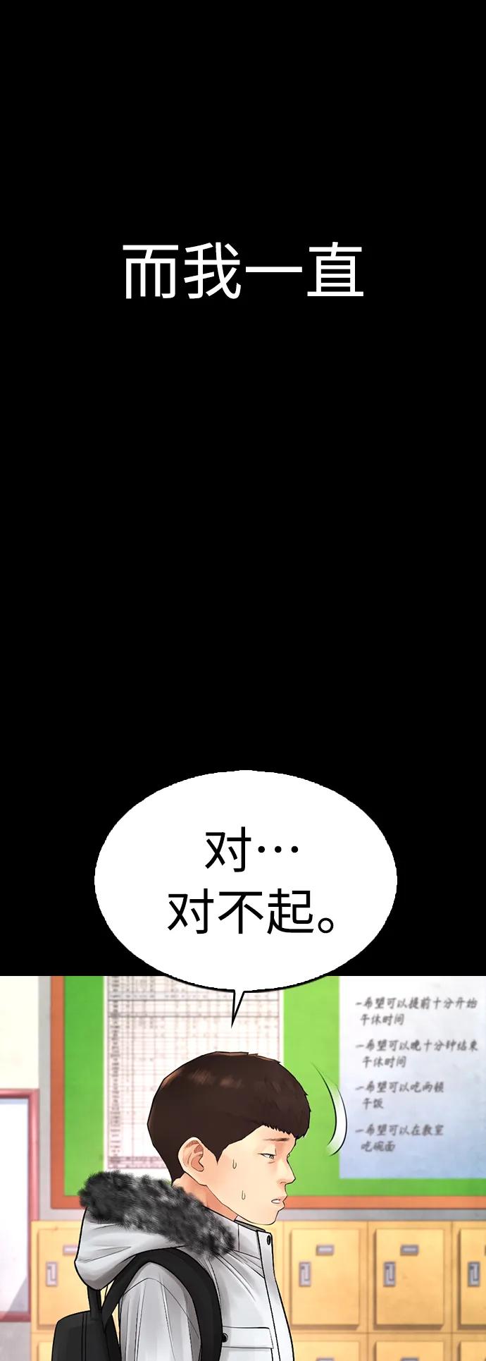 《热血校爸》[第70话] 锅盖的最后 第18页