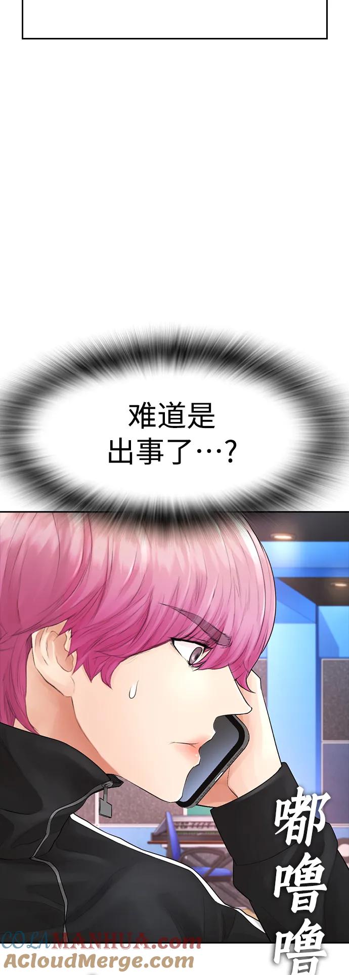 《热血校爸》[第70话] 锅盖的最后 第113页