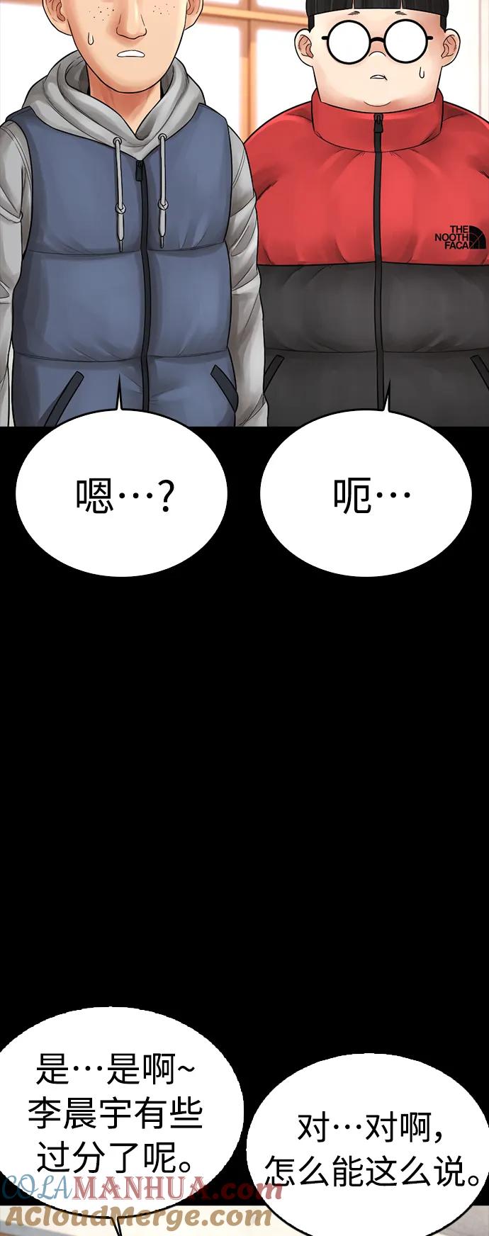《热血校爸》[第70话] 锅盖的最后 第33页