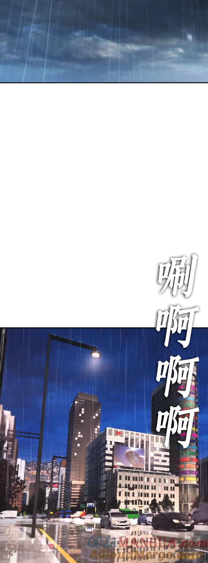 《热血校爸》[第70话] 锅盖的最后 第109页