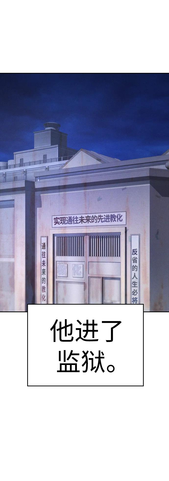 《热血校爸》[第70话] 锅盖的最后 第102页
