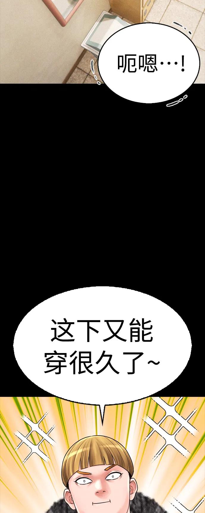 《热血校爸》[第70话] 锅盖的最后 第27页