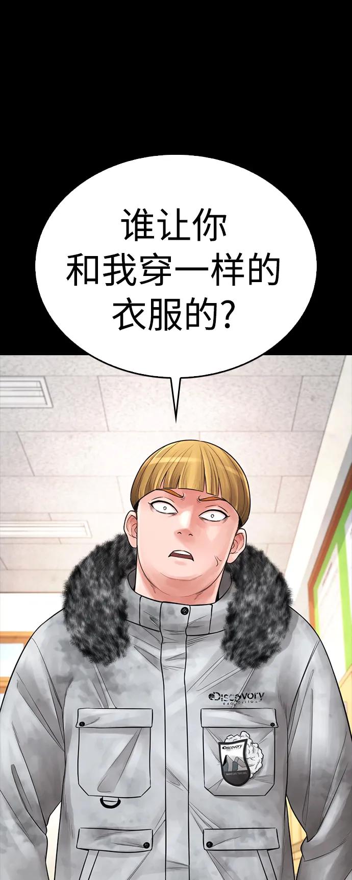 《热血校爸》[第70话] 锅盖的最后 第24页