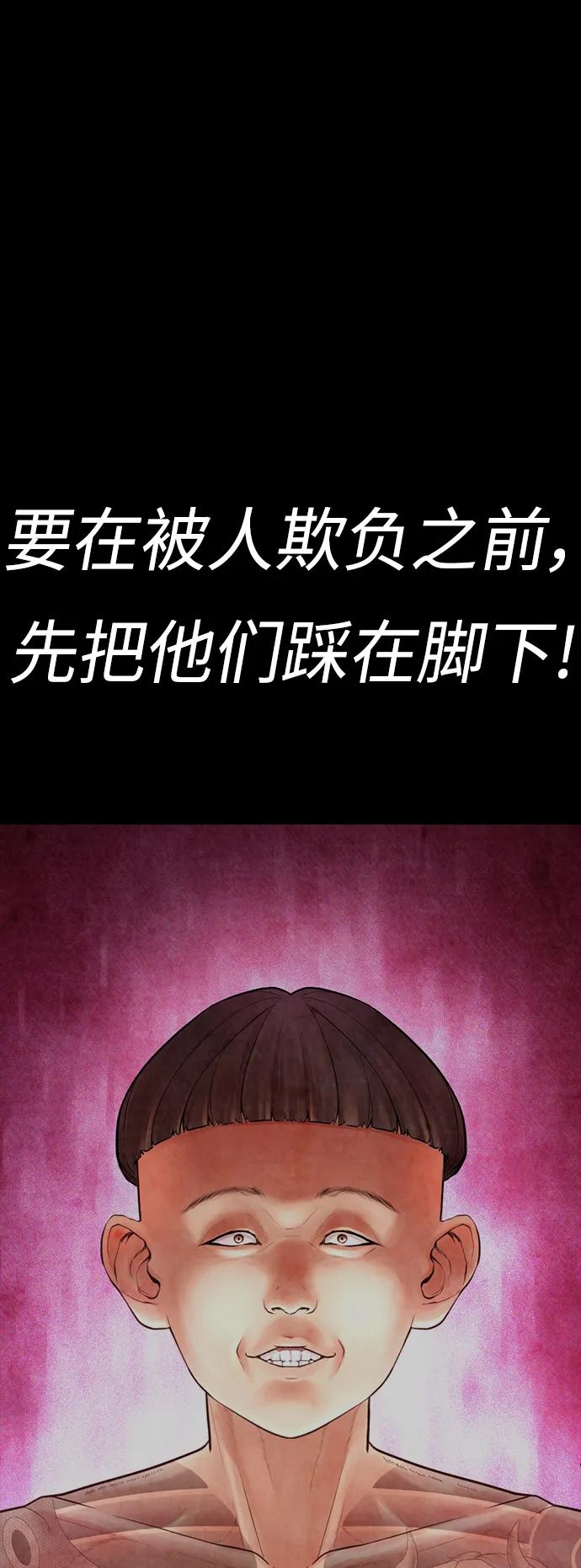 《热血校爸》[第70话] 锅盖的最后 第50页