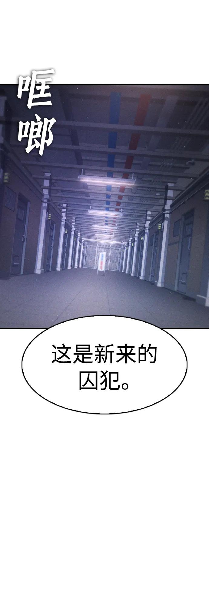 《热血校爸》[第70话] 锅盖的最后 第103页