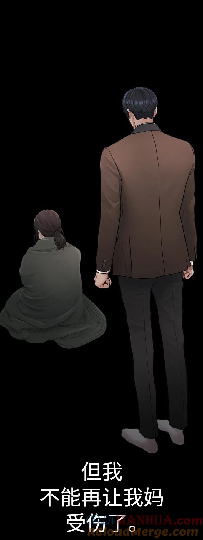 《热血校爸》[第70话] 锅盖的最后 第73页