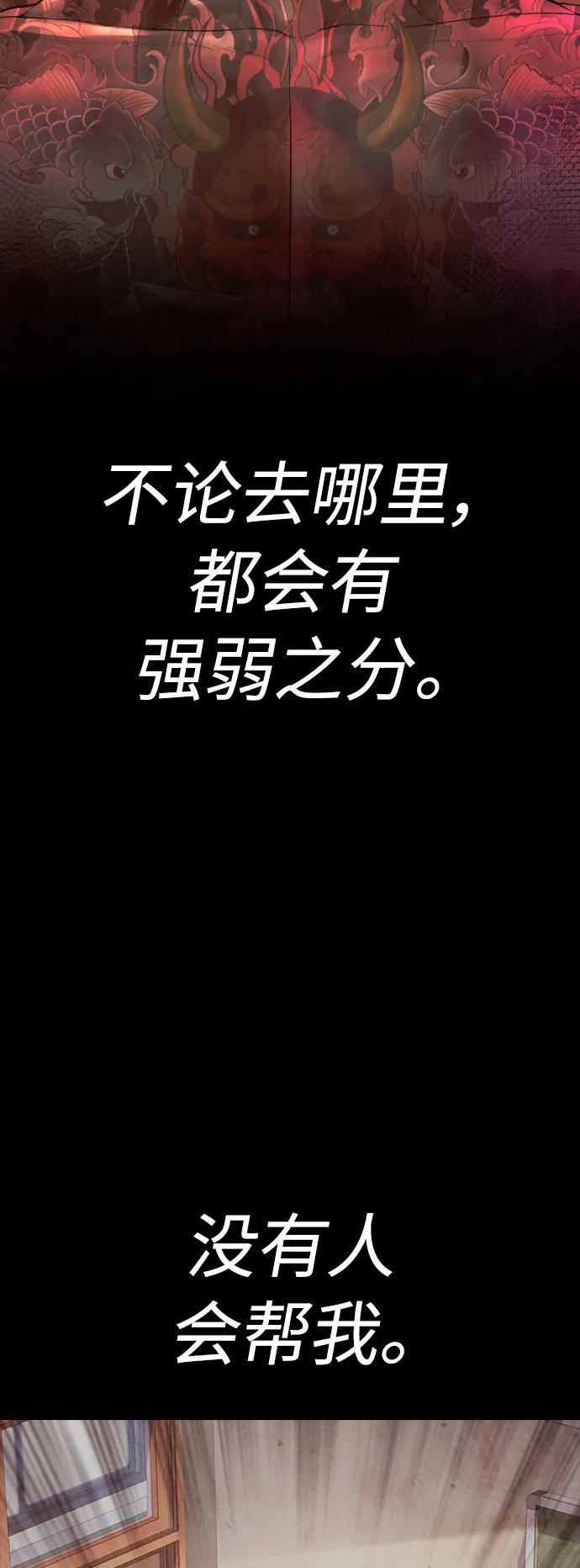 《热血校爸》[第70话] 锅盖的最后 第47页