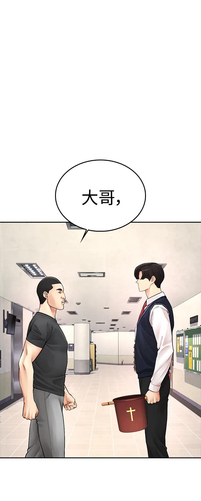 《热血校爸》[第71话] 你这体重还想当爱豆？ 第67页