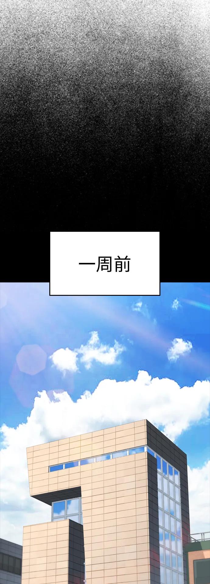 《热血校爸》[第71话] 你这体重还想当爱豆？ 第19页