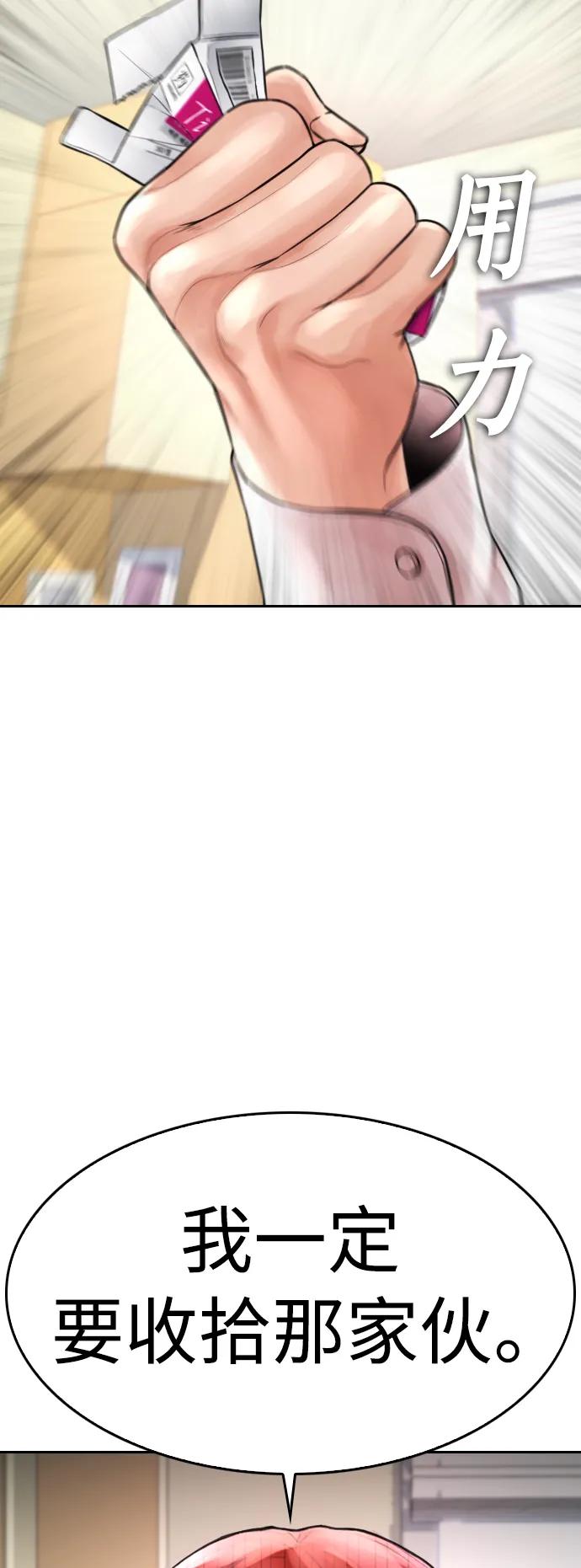 《热血校爸》[第71话] 你这体重还想当爱豆？ 第42页