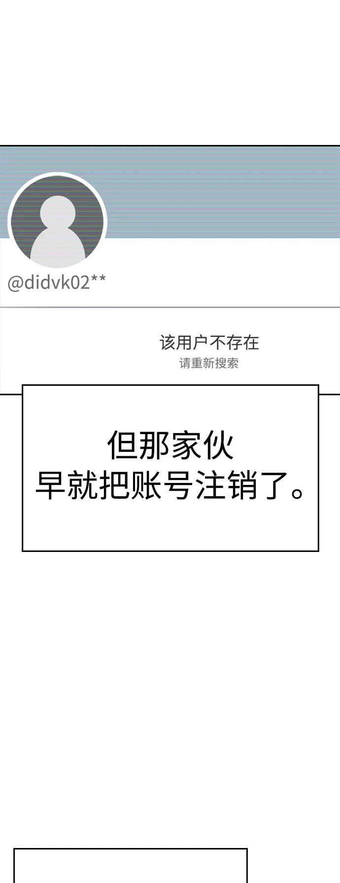 《热血校爸》[第71话] 你这体重还想当爱豆？ 第46页