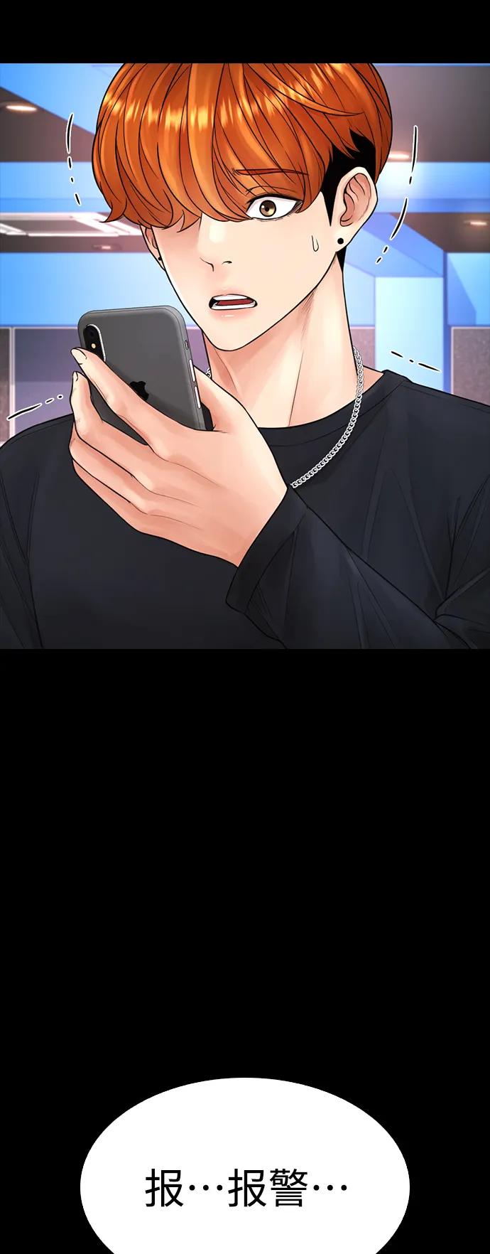 《热血校爸》[第71话] 你这体重还想当爱豆？ 第34页