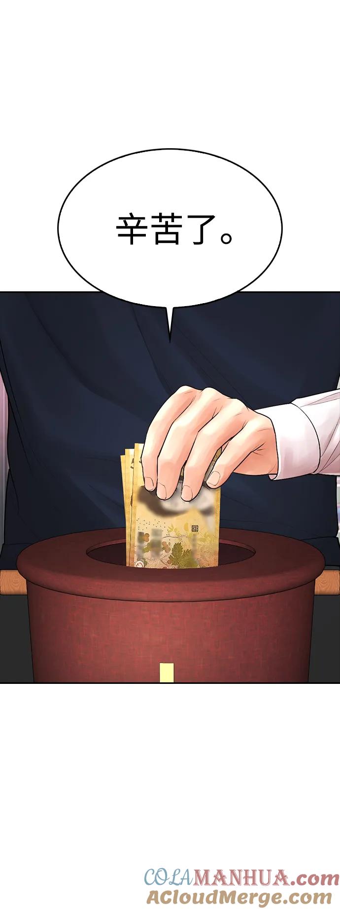 《热血校爸》[第71话] 你这体重还想当爱豆？ 第69页