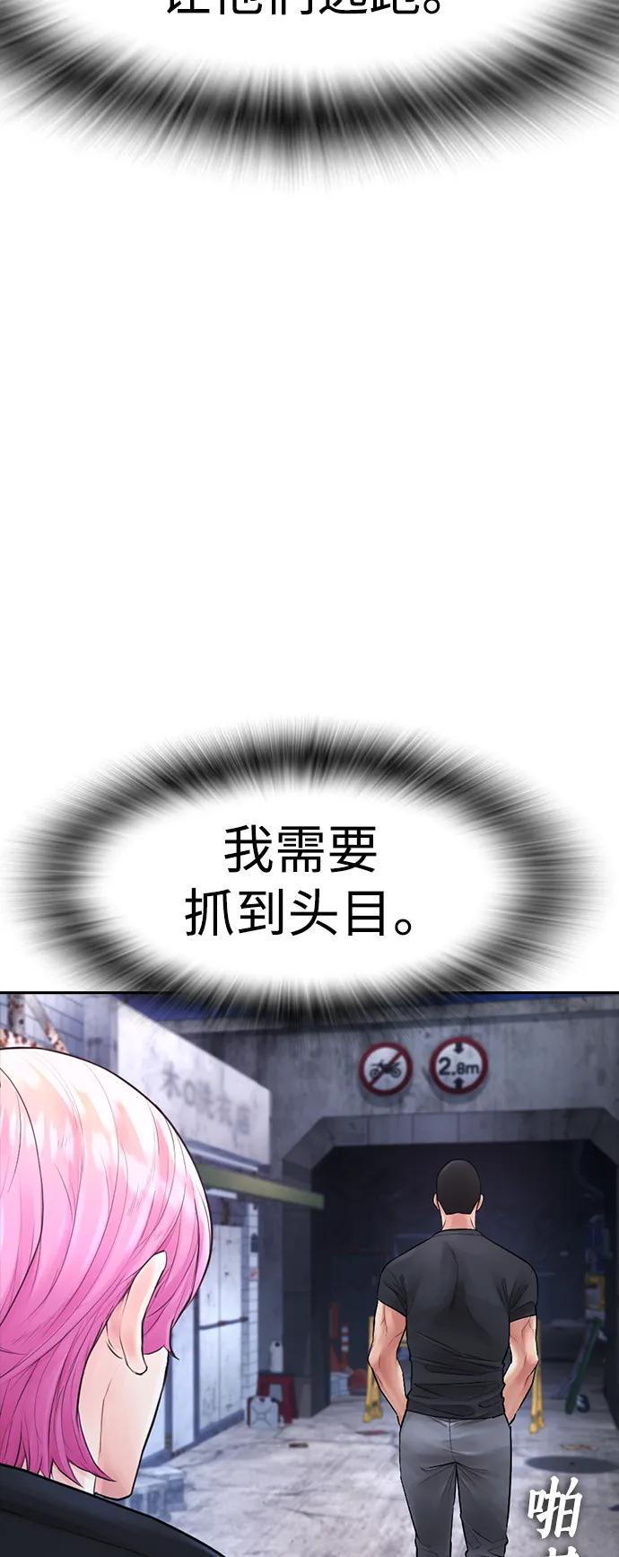 《热血校爸》[第71话] 你这体重还想当爱豆？ 第54页