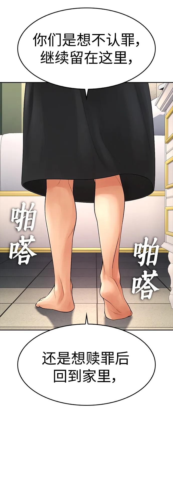 《热血校爸》[第71话] 你这体重还想当爱豆？ 第92页