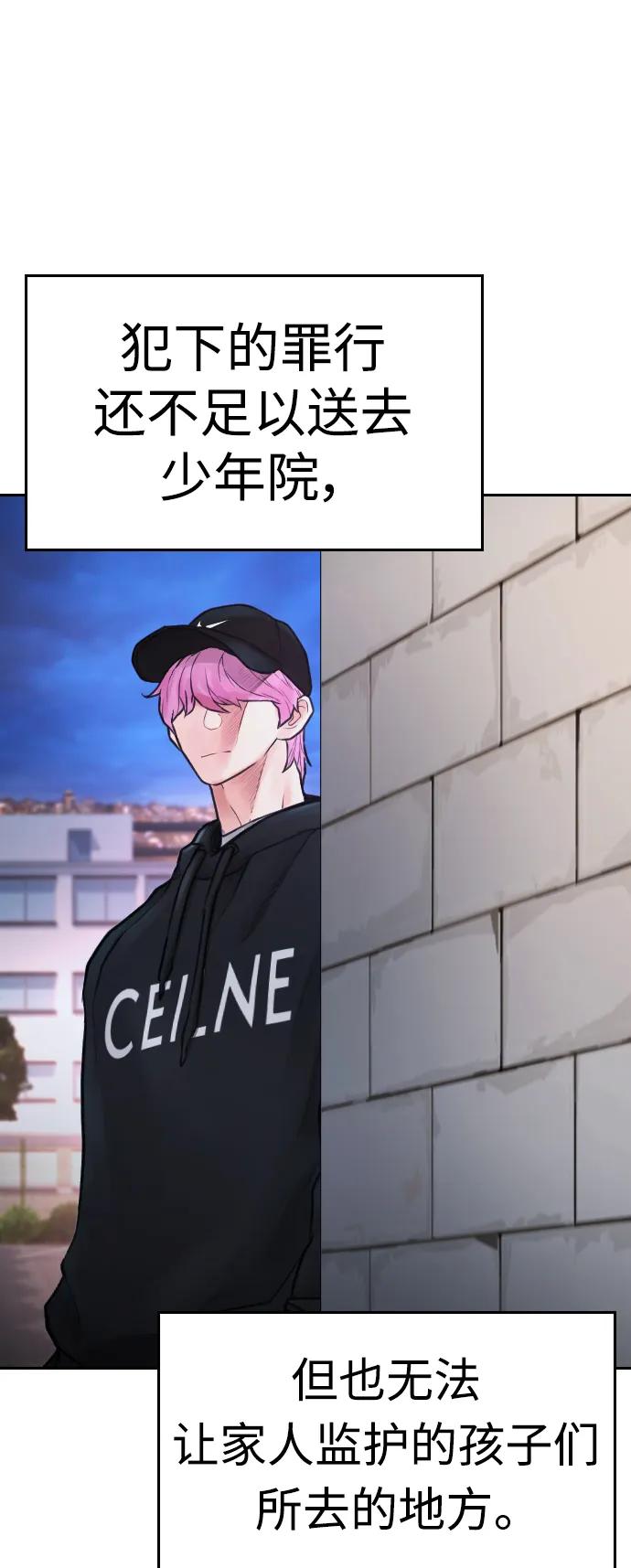 《热血校爸》[第71话] 你这体重还想当爱豆？ 第63页