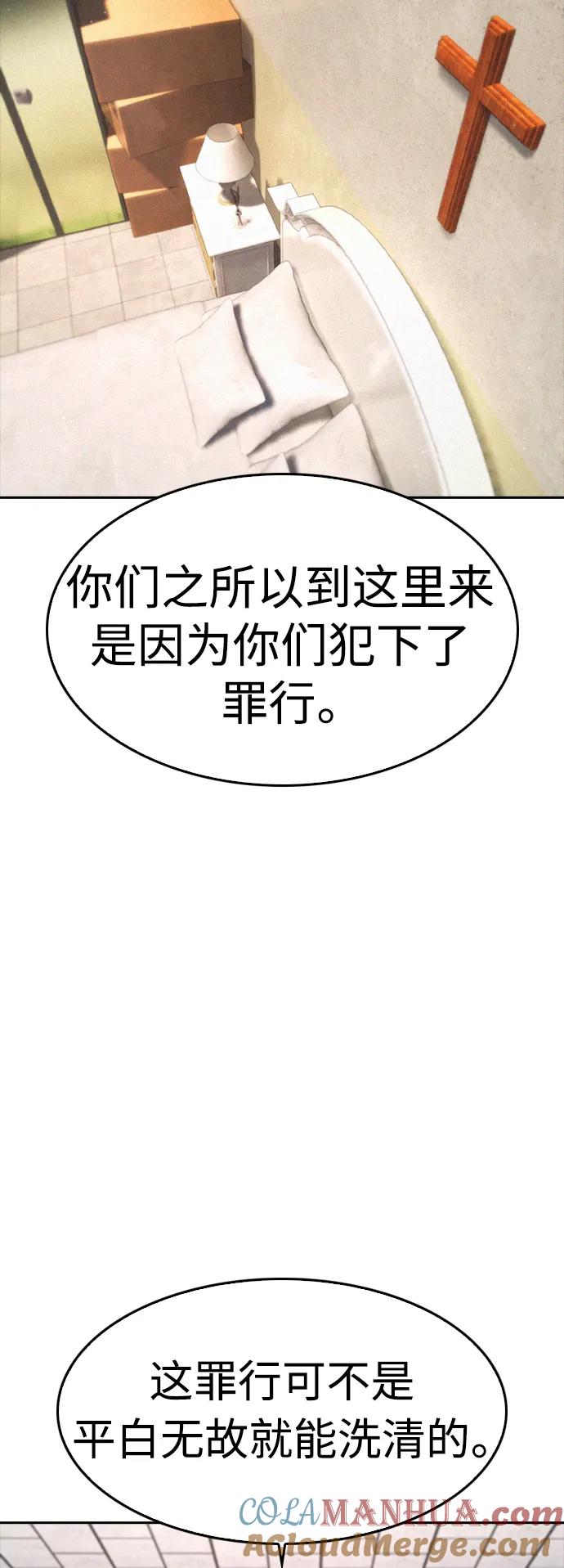 《热血校爸》[第71话] 你这体重还想当爱豆？ 第89页