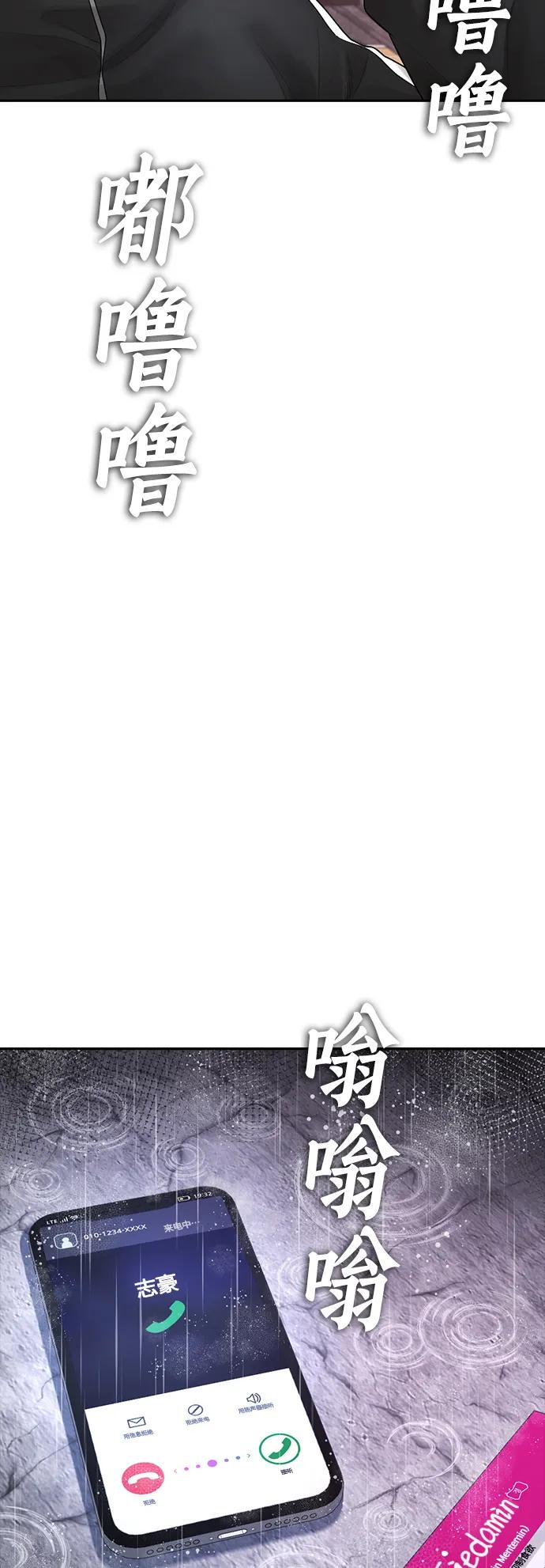 《热血校爸》[第71话] 你这体重还想当爱豆？ 第4页