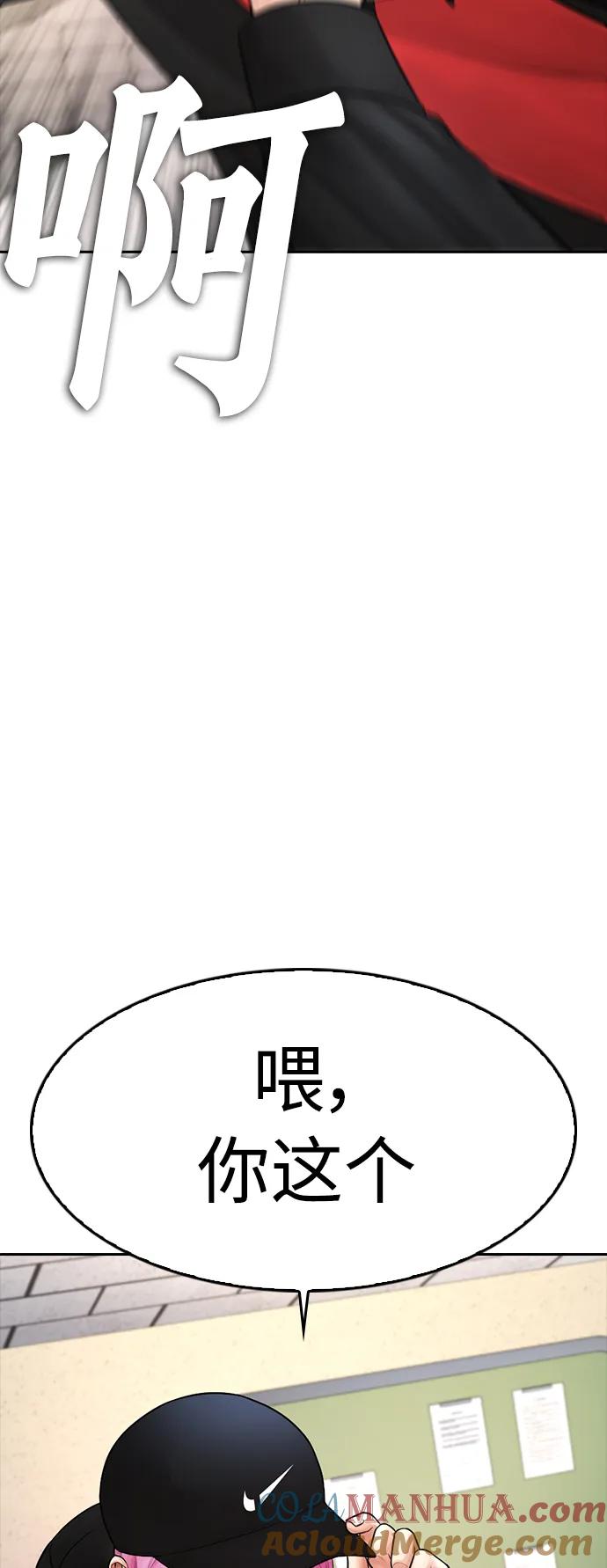 《热血校爸》[第71话] 你这体重还想当爱豆？ 第101页