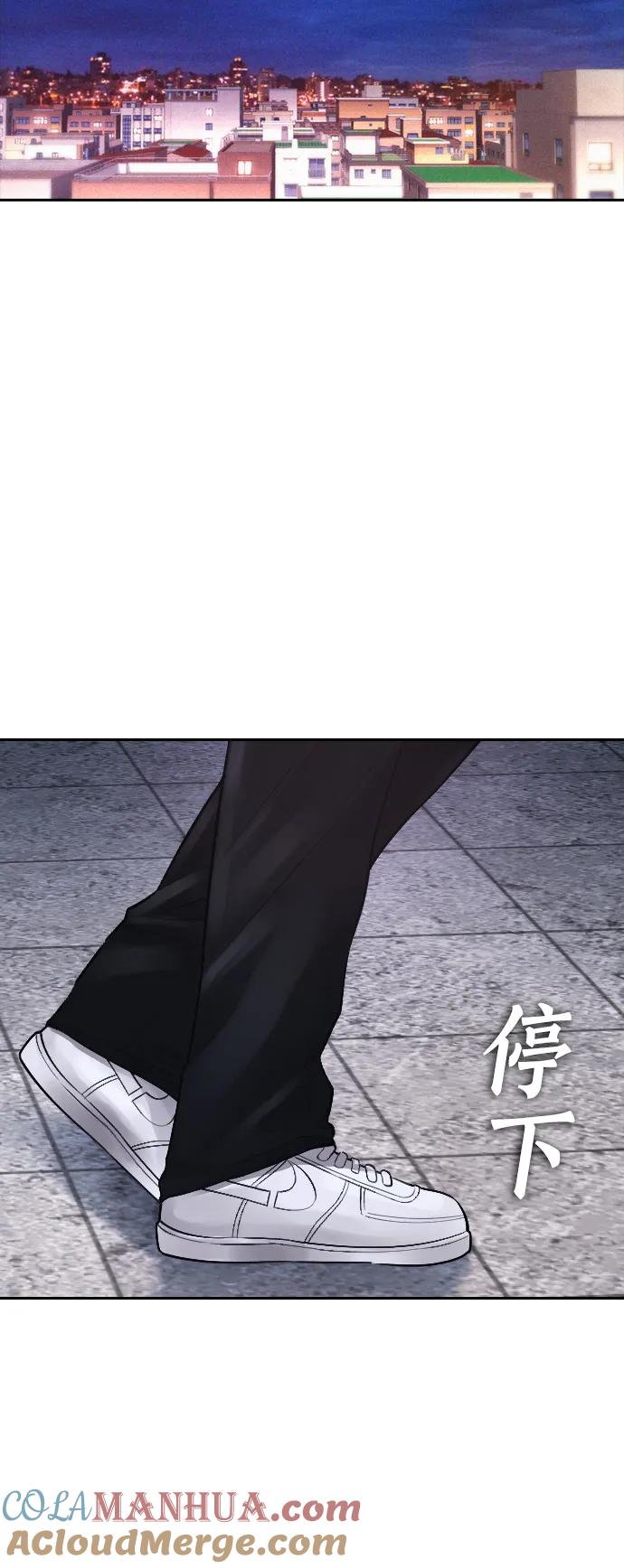 《热血校爸》[第71话] 你这体重还想当爱豆？ 第57页