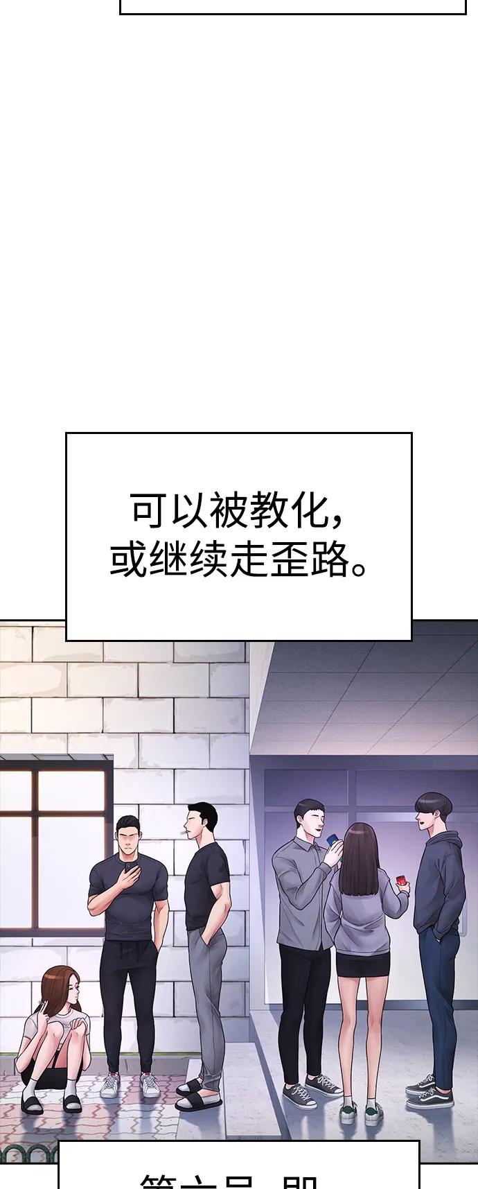 《热血校爸》[第71话] 你这体重还想当爱豆？ 第64页
