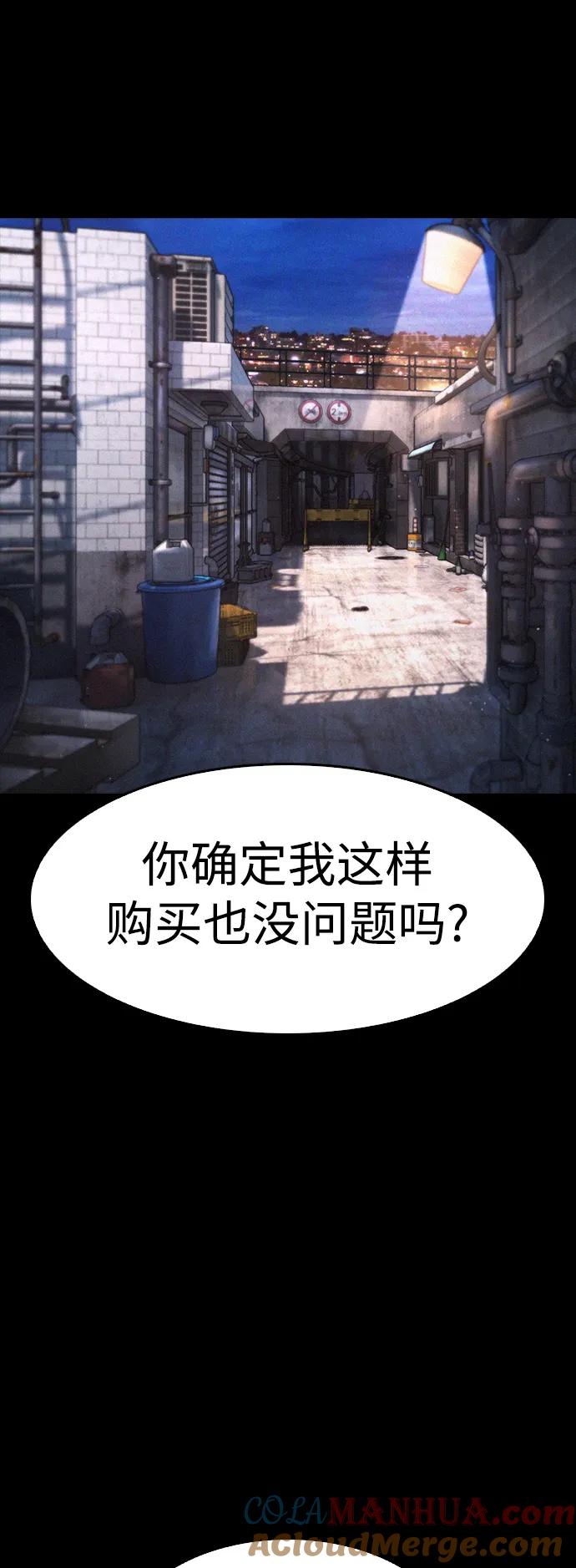 《热血校爸》[第71话] 你这体重还想当爱豆？ 第29页