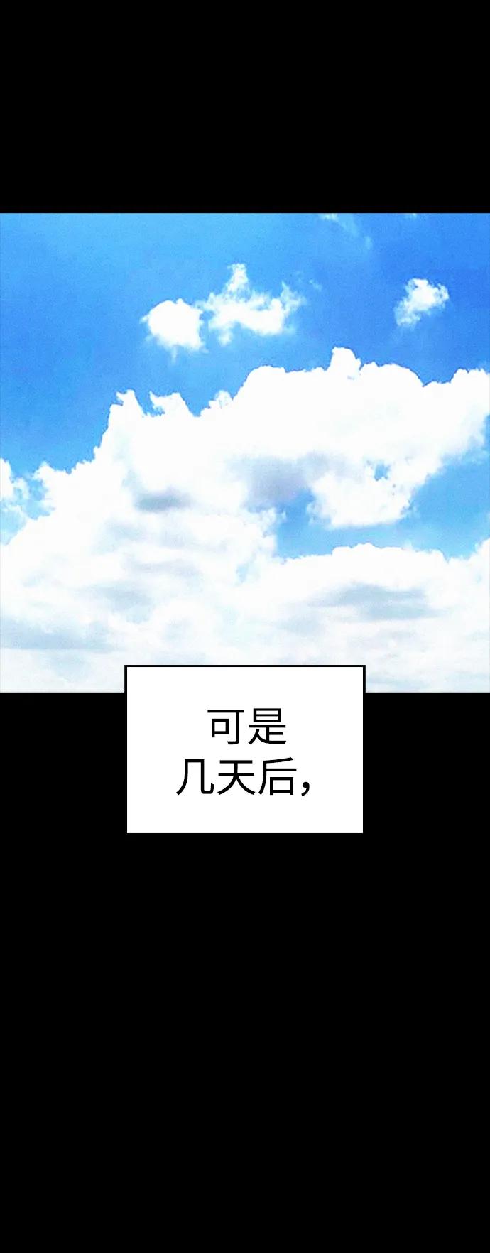 《热血校爸》[第71话] 你这体重还想当爱豆？ 第32页