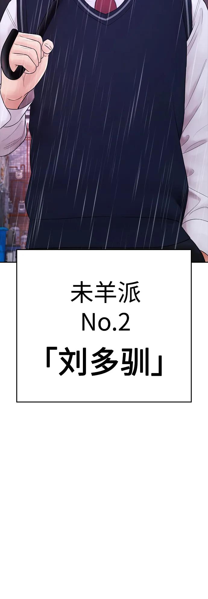《热血校爸》[第71话] 你这体重还想当爱豆？ 第7页