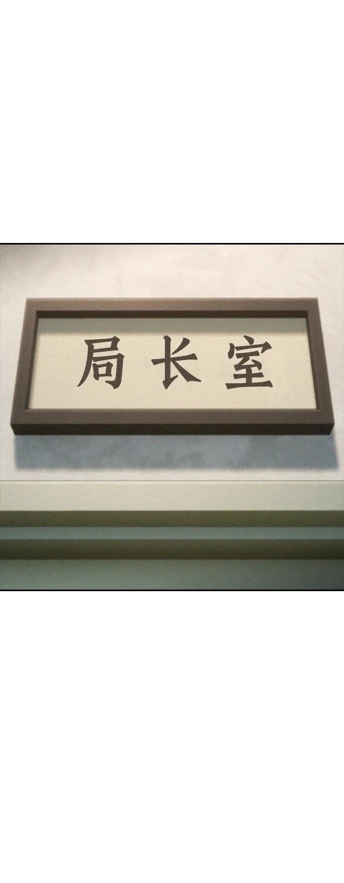 《热血校爸》[第71话] 你这体重还想当爱豆？ 第79页