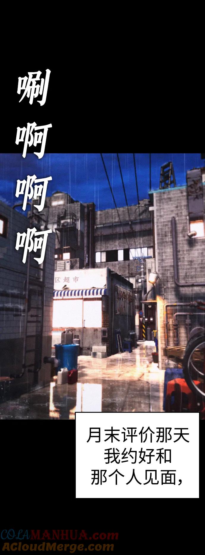 《热血校爸》[第71话] 你这体重还想当爱豆？ 第37页
