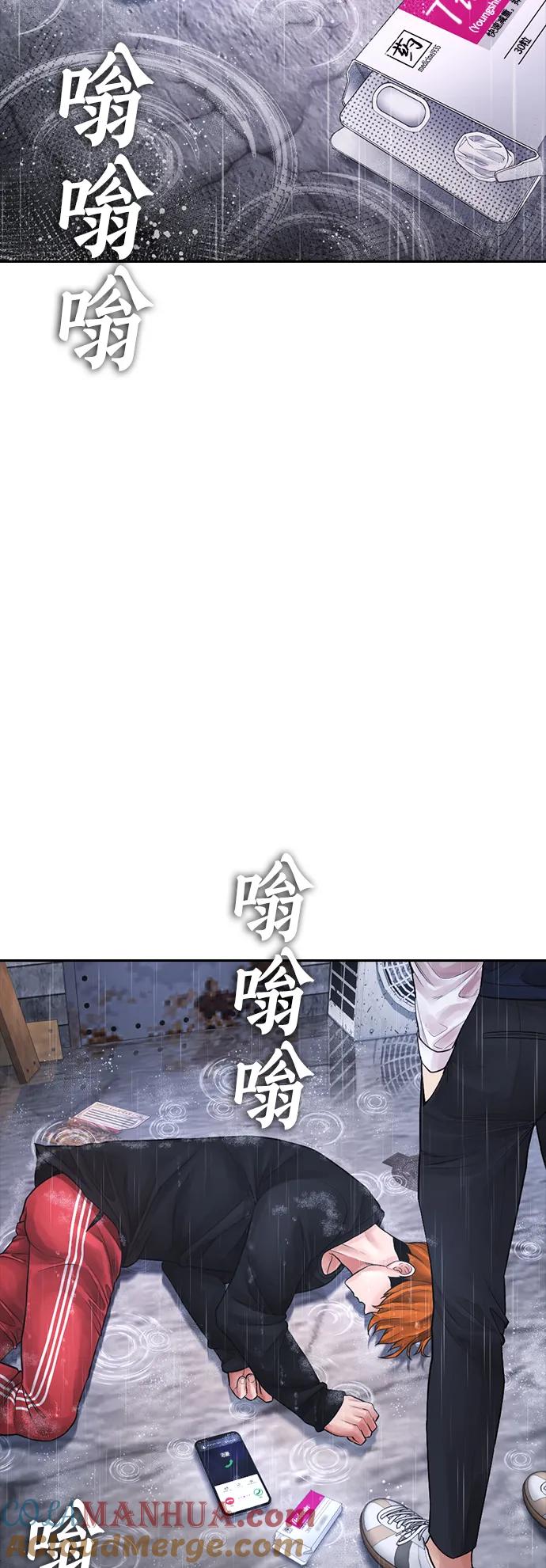 《热血校爸》[第71话] 你这体重还想当爱豆？ 第5页