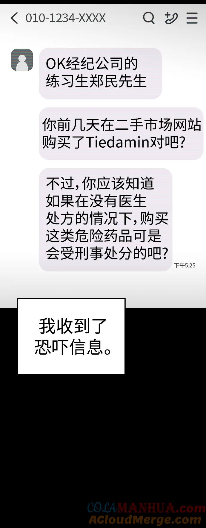 《热血校爸》[第71话] 你这体重还想当爱豆？ 第33页