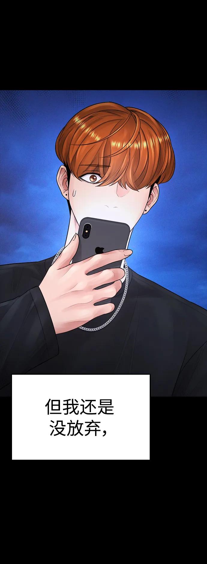 《热血校爸》[第71话] 你这体重还想当爱豆？ 第27页