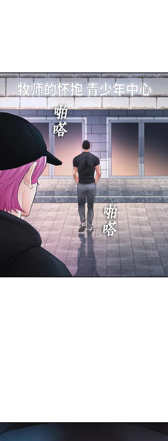 《热血校爸》[第71话] 你这体重还想当爱豆？ 第58页