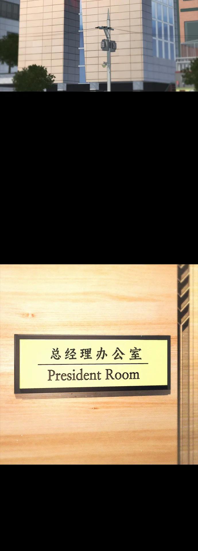 《热血校爸》[第71话] 你这体重还想当爱豆？ 第20页