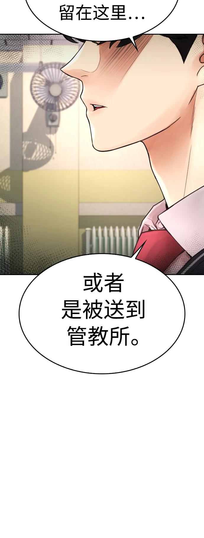 《热血校爸》[第72话] 长得真漂亮 第20页