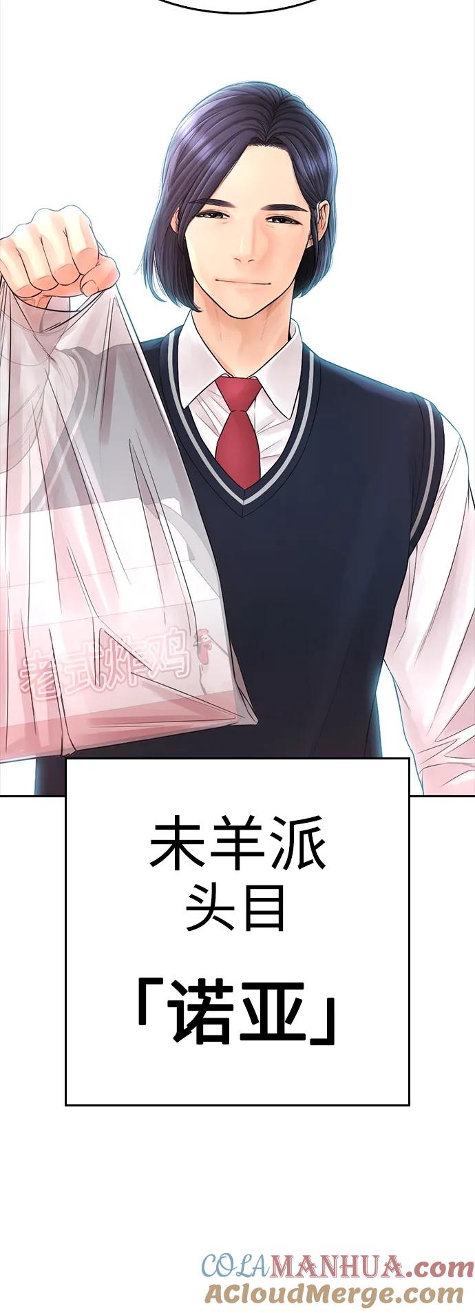 《热血校爸》[第72话] 长得真漂亮 第57页