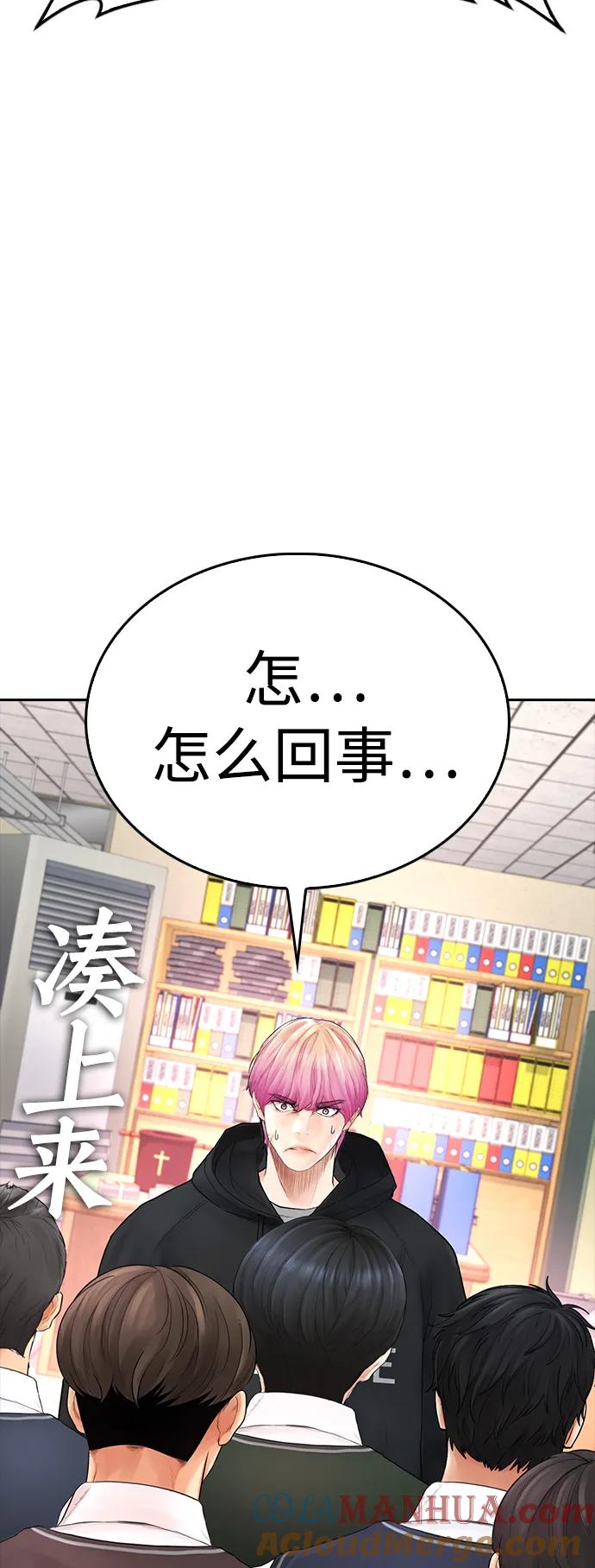 《热血校爸》[第72话] 长得真漂亮 第17页