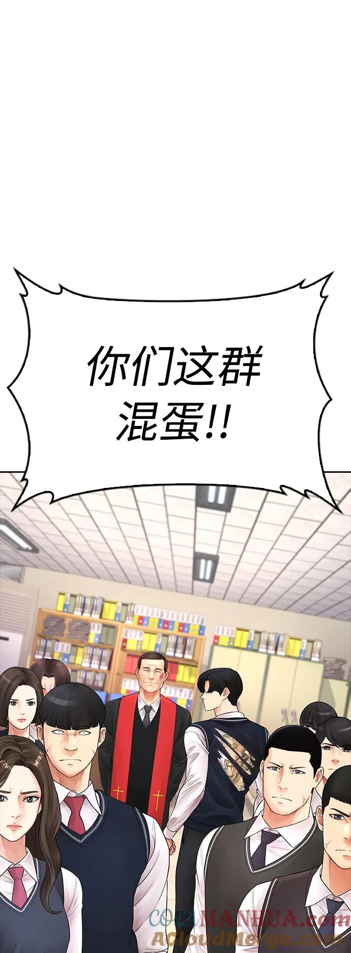 《热血校爸》[第72话] 长得真漂亮 第49页