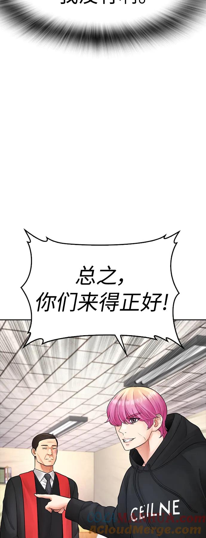 《热血校爸》[第72话] 长得真漂亮 第37页